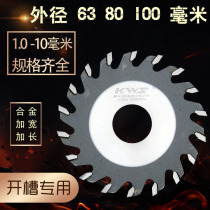 Grinding machine cutting cutter alloy saw blade angle grinder special woodworking ultra-thin padded small slotted saw blade milling cutter