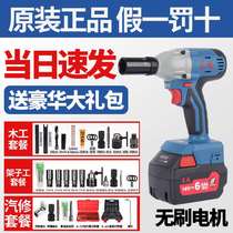 Dongcheng Electric Wrench Brushless Charging Impact Wrench Lithium Electric Wind Cannon Frame Workers Woodworking Auto Repair Power Tools