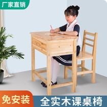 Solid Wood Desks Tutoring Class School Desks And Chairs Home Study Desk Primary And Middle School Students Desk Writing Desk Oak Table Stool