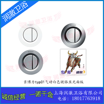 Geberi concealed water tank round pneumatic double flush white chrome matte panel 116 042 11 1