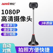 Onia25 computer camera HD autofocus 1080p with Macfeng.com class learning driving school exam portrait collection photo live video with fill light desktop notebook Universal