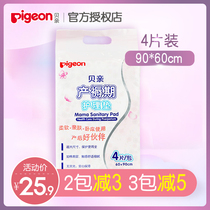Baby's mother's mattress, baby's pad, baby's pad, disposable mattress, tourist bed sheet, large size, 4 pieces, adult