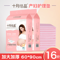 October crystal puerperal pad disposable maternity bedding sheet puerperal pad moon waterproof nursing pad large size