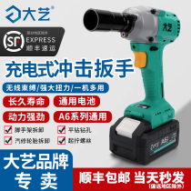 A6 new big art brushless electric wrench lithium battery large torque impact wrench auto repair frame carpentry Special