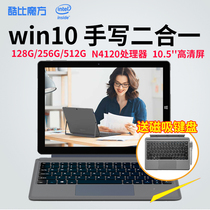 Kubi Rubik's Cube iWork20 Pro 2-in -1 win10 Tablet 4K HD Business Office Notebook