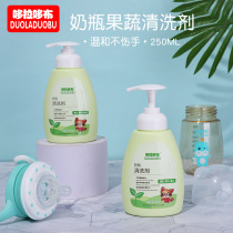 Dora Dore Baby Bottle Cleaner Baby Fruit and Vegetable Cleaner Children's Toy Tableware Cleaning 250ml