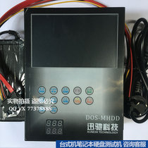New Mini Handheld MHDD-DOS Hard Disk Test Machine Portable Desktop Notebook Hard Disk Hard Disk Test