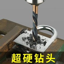 Twist drill drilling steel superhard stainless steel drill set electric drill turn head high speed steel 4 2 containing cobalt 3 2