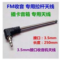 Free mail 3 5MM card Speaker Audio plug interface FM dedicated FM radio Rod telescopic mobile phone antenna