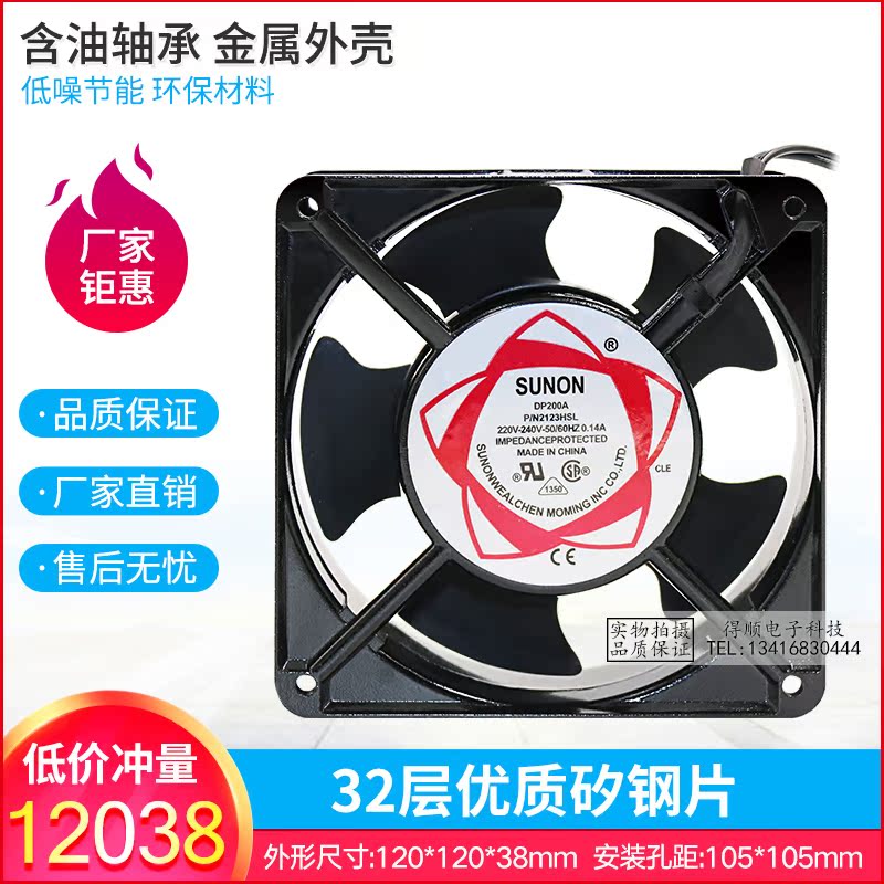 3 12 Sunon 12038 Cooling Fan 220v 12cm Ktv Cabinet Small Axial