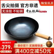 Zhangqiu Iron Pot Official Flagship Store Old-fashioned household frying pan authentic non-stick uncoated hand-forged wok