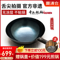 Zhangqiu iron pot official flagship Non-stick pan wok Household uncoated manual cooking pot Old-fashioned gas stove special