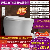 Huida ET62 zero water pressure limit smart toilet all-in-one toilet automatic induction flip ET61 toilet