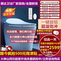 Huida genuine intelligent toilet et31q UV sterilization automatic flushing drying antibacterial sanitary toilet air