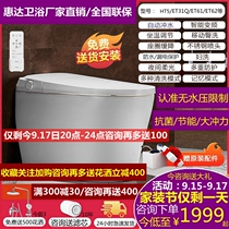 Huida ET62 zero water pressure limit smart toilet all-in-one toilet automatic induction flip ET61 toilet