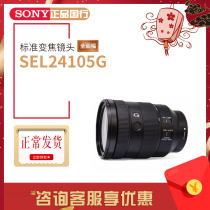 Spot Sony Sony FE 24-105mm F4 G OSS SEL24105G full frame micro single lens