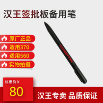Hanwang industry electronic signature screen ESP370U ESP560 signature special pen signature board signature screen
