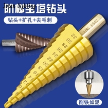 Pagoda Drills Spiral Stepped Tower Type Steps Chamberler Stainless Steel Aluminum Plate Metal Portiforium Drill Bit Versatile
