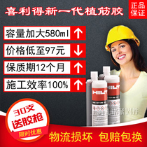 German Hilti Grafting Adhesive RE100-HC Replaces RE500 Original Reinforcement Adhesive Epoxy Adhesive RE10