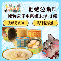 (Persimmon fungus) pure meat 0 Add gum-free Paternol boiled tuna cat canned cat 80g * 18 cans