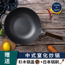 Japan imported Yoshikawa Club cook-pal smothering household wok frying pan extremely Iron Pan not easy to stick the pan without coating
