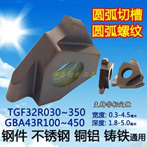 Arc grooving blade TGF32R0 5-3 5mm R0 25-R1 0 round head circlip groove blade stainless steel