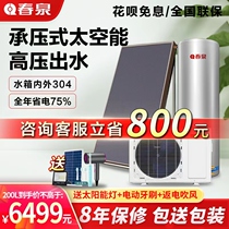 Spring Spring Pressure Type Solar Energy Air Energy Flat Space Energy Water Heater Household Split 200L Optoelectronics Dual-use
