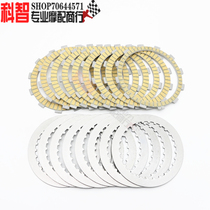 Suitable for Honda CBR1000RR 08-17 CBR1000S paper-based clutch plate friction Wood steel sheet