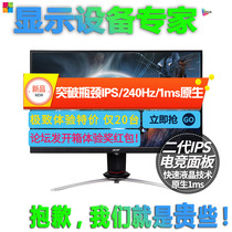 宏基XV253QX 25吋IPS显示器G-SYNC 240Hz原生1ms 升降旋转 HDR400