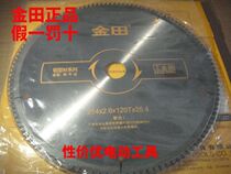 Guarantee Shanghai Jintian aluminum saw blade industrial grade 10 inch 100 120 tooth aluminum alloy plastic steel profile