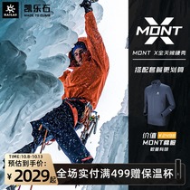Kailuo Mont-X assault clothing men and women professional outdoor mountaineering suit GTX storm waterproof and breathable assault jacket