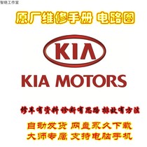 2010 Kia Forti Forte Repair Manual Original Information