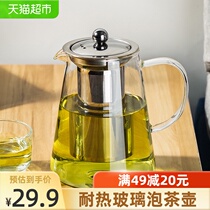 Green apple heat-resistant glass tea pot 1100ml household cold water pot Flower tea pot Tea water separation