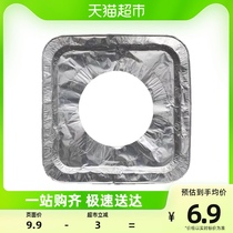 March Three gas stove anti-oil cushion sticker gas cooker cushion kitchen hearth cover tin paper ring aluminium foil paper stove cushion