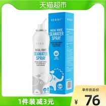 BEGGI Nasal Elf Sea Salt Protection Nasal Spray Wash Nasal Saline Nasal Cleansing Nursing Rinser 200ml * 1 bottle