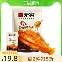 Endless honey grilled wings 4 chicken shoulder blades meat braised chicken legs Chicken wings Casual snacks Net red snacks