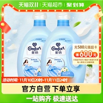 Gold spinning clothing care agent softener laundry liquid anti-static fresh and supple fragrance clothes wrinkle removal 4KG*2
