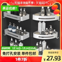 Xinxin bathroom triangle rack toilet non-hole storage wall washing table hand washing supplies toilet