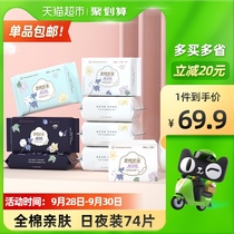 All-cotton era Princess Ness sanitary napkins day and night combined aunt towel cotton surface ultra-thin cotton 74 pieces