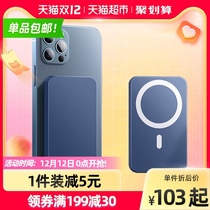 Magnetic wireless charging treasure Magsafe fast ultra-thin small clip portable 10000 mA thin apple 13