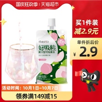 Cou single cherry balls good suction jelly 258g white peach afternoon tea children Net red healthy snacks
