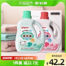 Pigeon Bay Kiss Newborn Baby Enzyme Laundry Detergent 1 5L* 1 bottle of flower fruit fragrant type baby clothing cleaning agent