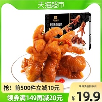 Good pines bungled pretzels to bone crested paws 128g Bones No Bones Chicken Claws Ready-to-eat Spicy Nets Red Snacks Snack