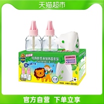 Ultra Vibebe Jian no incense Electric mosquito repellent liquid 2 bottles 90 night smart ware imported original medicine children mosquito repellent