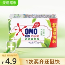 Secret antibacterial laundry soap Herbal underwear soap with TEA tree essential oil New and old packaging random 100G*2 pieces