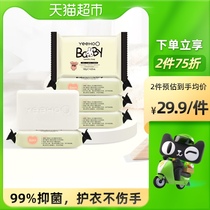 Yings baby laundry soap underwear soap 120g * 6 packs of childrens laundry soap diaper soap antibacterial baby Special