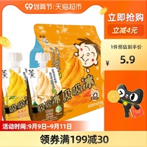 Wangwang suction ice snow pear Orange 80g * 4 bags can smoke ice cream Crushed ice popsicle childrens milk drink