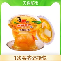(Minato single)Xizhilang tangerine pulp jelly 200g cup Casual snacks Childrens fruit jelly 200g×1 cup