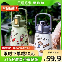 Beth Hile joint thermos cup female large-capacity water Cup children student kettle Net Red big belly Cup