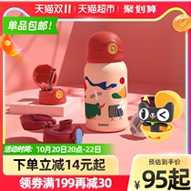 bablov childrens thermos cup female with straw Primary School portable baby kettle kindergarten special water Cup